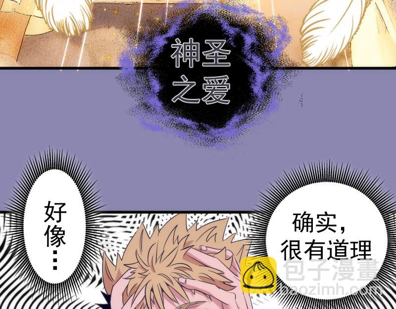 高等靈魂 - 第352話 源頭之愛(1/3) - 3