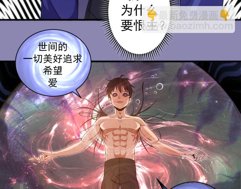 高等靈魂 - 第352話 源頭之愛(1/3) - 5