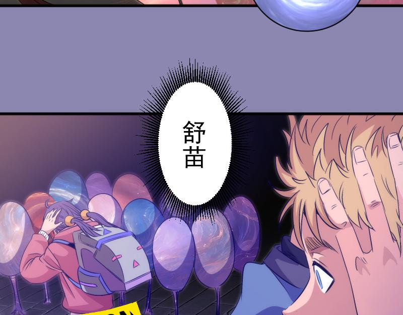 高等靈魂 - 第352話 源頭之愛(1/3) - 8