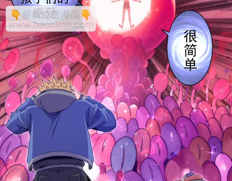 高等靈魂 - 第352話 源頭之愛(1/3) - 2