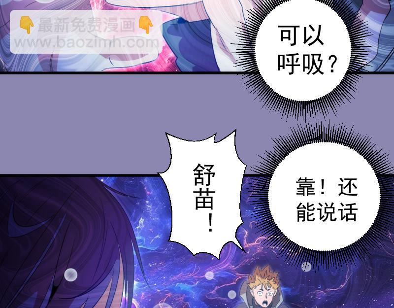 高等靈魂 - 第352話 源頭之愛(1/3) - 1