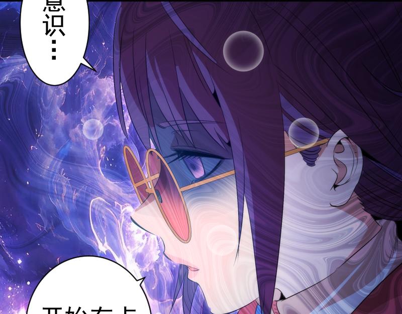 高等靈魂 - 第352話 源頭之愛(1/3) - 3