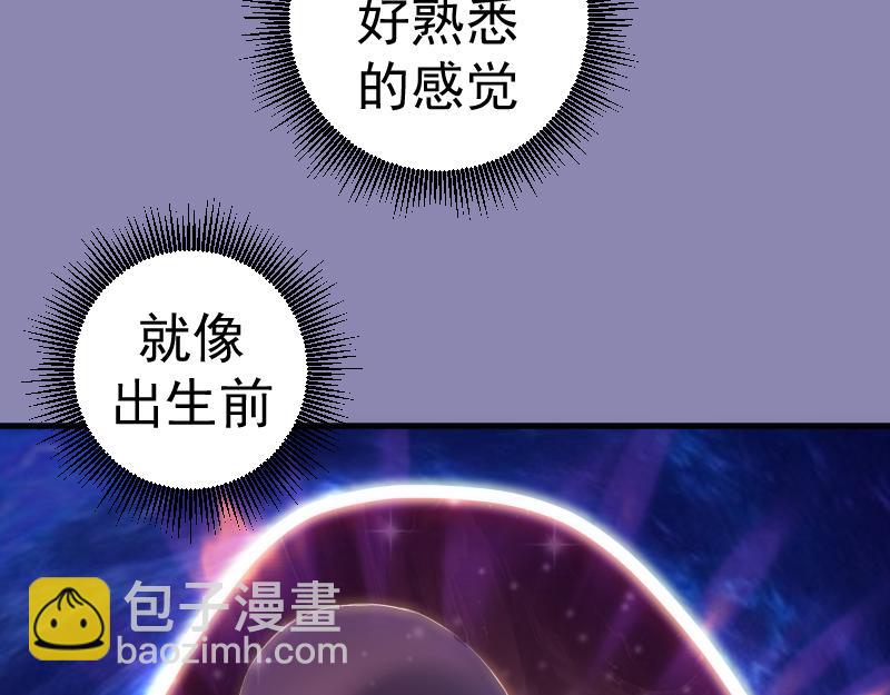 高等靈魂 - 第352話 源頭之愛(1/3) - 6