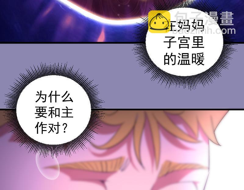 高等靈魂 - 第352話 源頭之愛(1/3) - 8