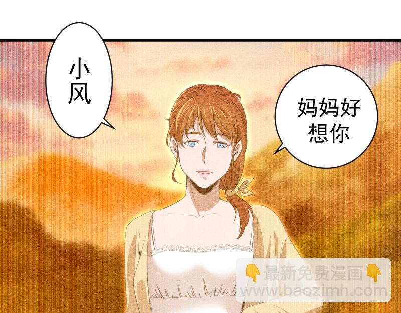 高等靈魂 - 第352話 源頭之愛(2/3) - 7