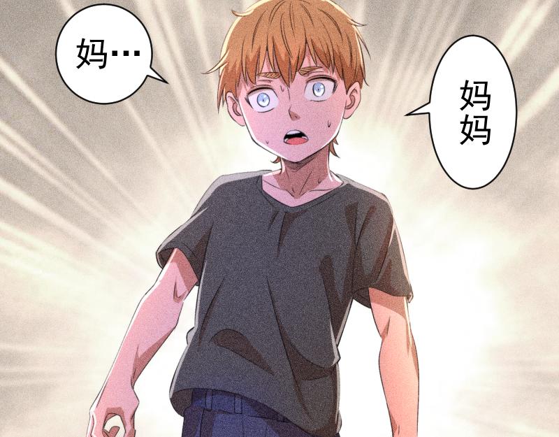 高等靈魂 - 第352話 源頭之愛(2/3) - 1