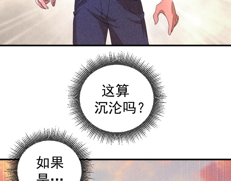 高等靈魂 - 第352話 源頭之愛(2/3) - 2