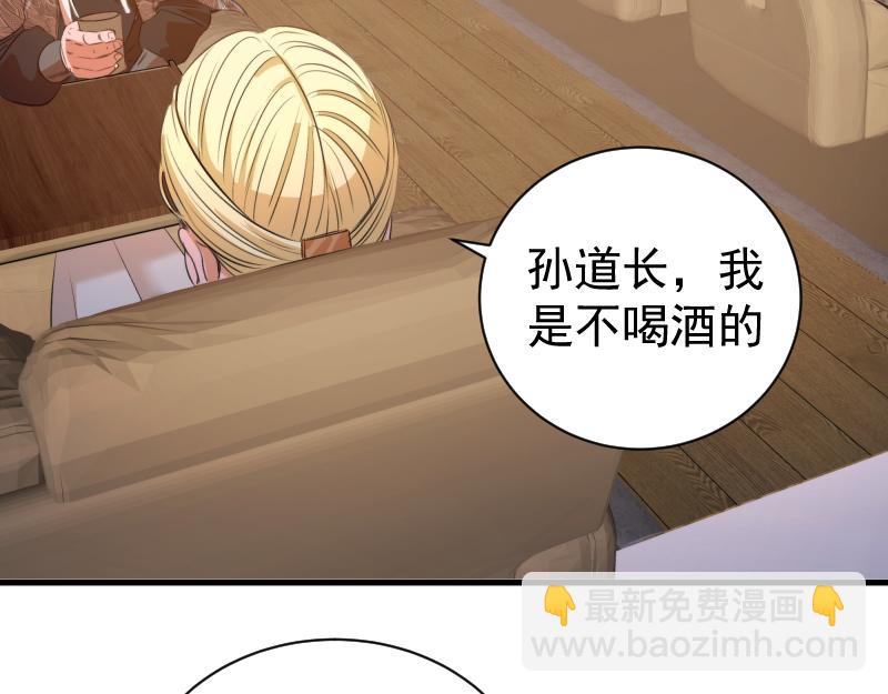 高等靈魂 - 第352話 源頭之愛(2/3) - 1