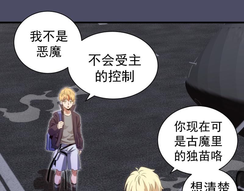 高等靈魂 - 第352話 源頭之愛(2/3) - 8