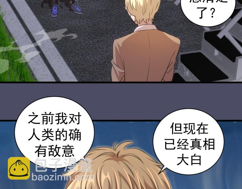 高等靈魂 - 第352話 源頭之愛(2/3) - 1