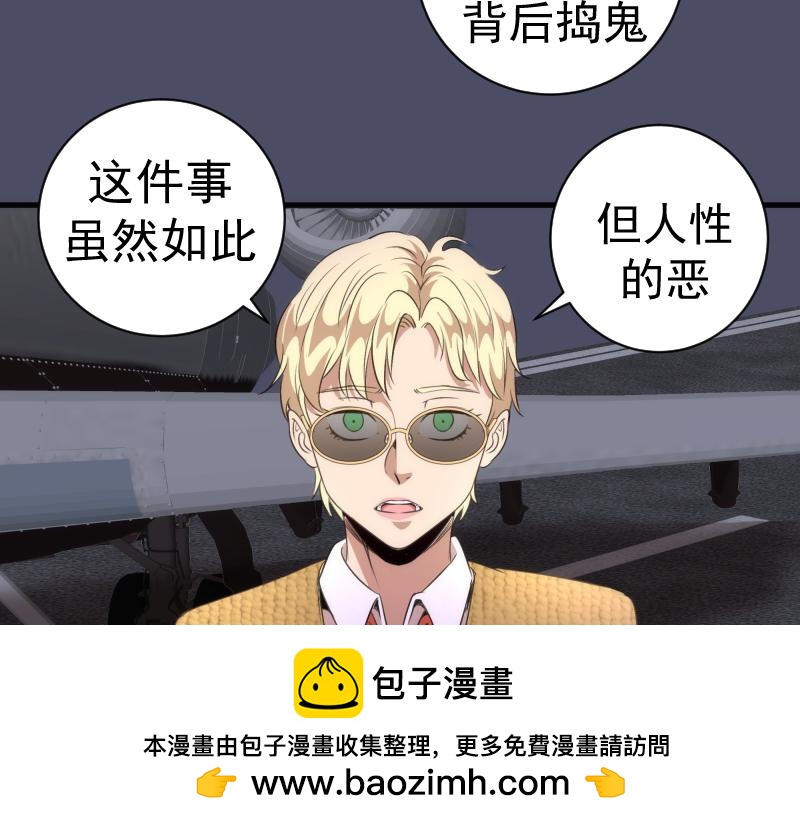 高等靈魂 - 第352話 源頭之愛(2/3) - 3