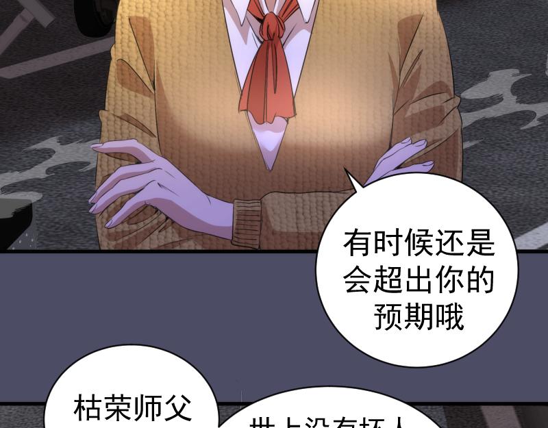 高等靈魂 - 第352話 源頭之愛(2/3) - 4