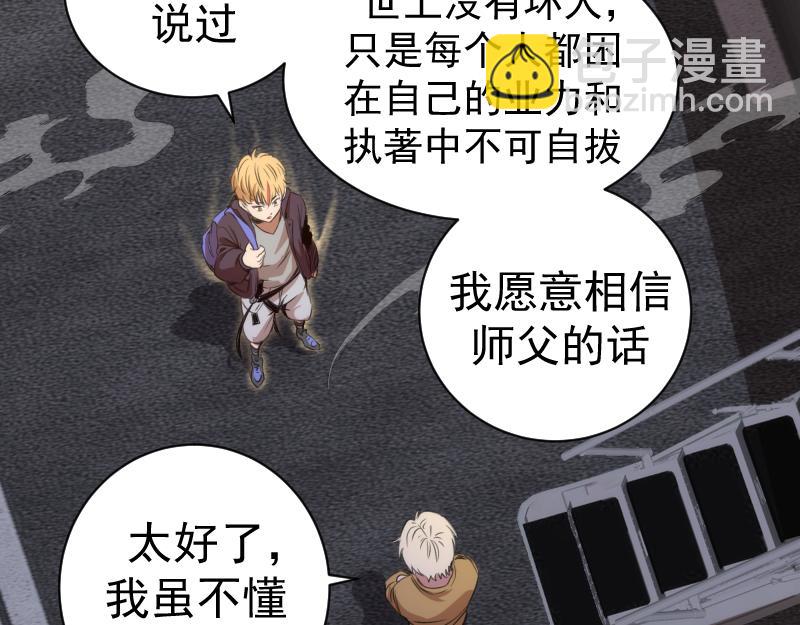 高等靈魂 - 第352話 源頭之愛(2/3) - 5