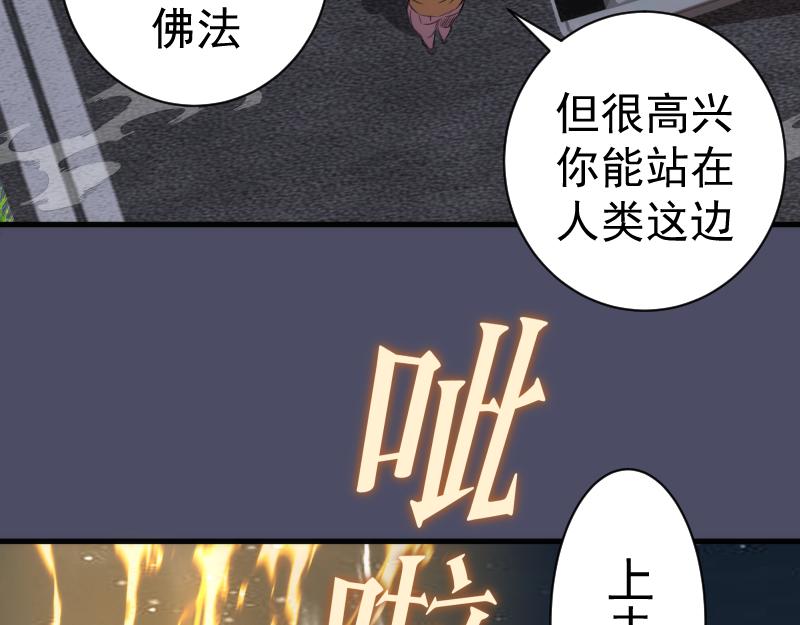 高等靈魂 - 第352話 源頭之愛(2/3) - 6