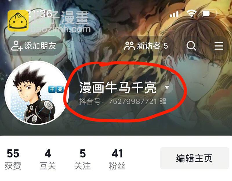 高等靈魂 - 第354話 何教主的戰術(3/3) - 1