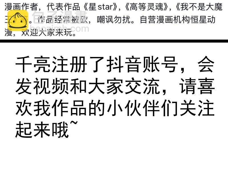 高等靈魂 - 第354話 何教主的戰術(3/3) - 2