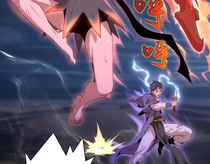 高等靈魂 - 第354話 何教主的戰術(1/3) - 3