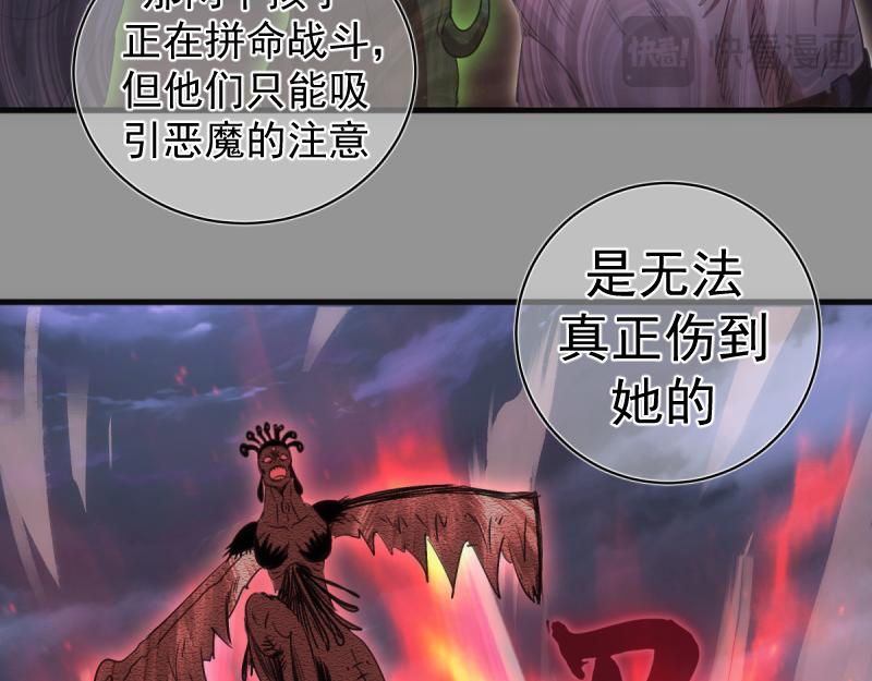 高等靈魂 - 第354話 何教主的戰術(1/3) - 8