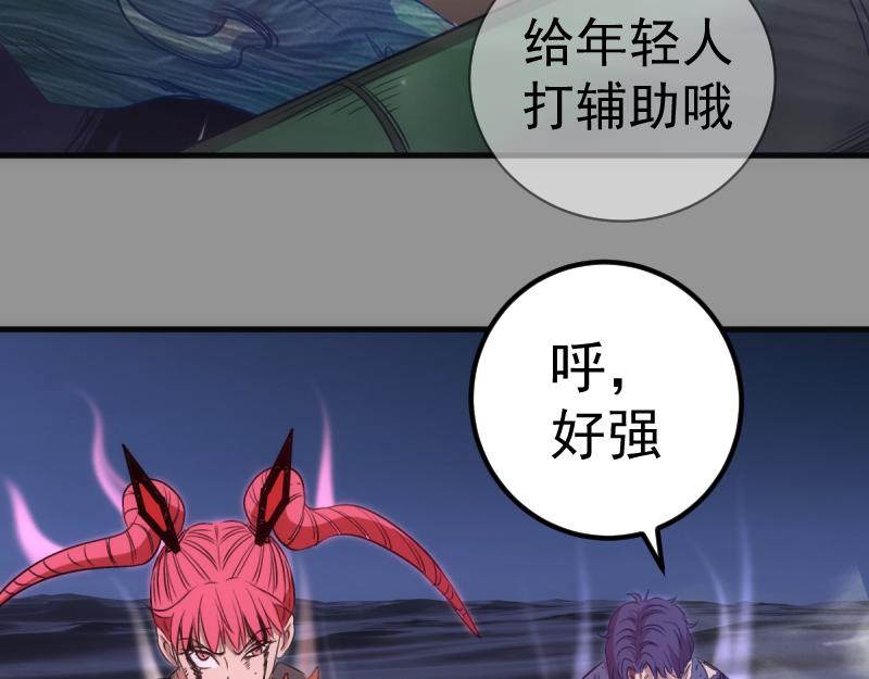 高等靈魂 - 第354話 何教主的戰術(2/3) - 8