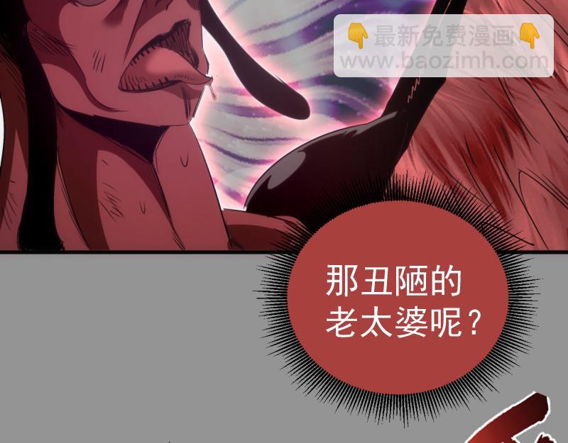 高等靈魂 - 第354話 何教主的戰術(2/3) - 5