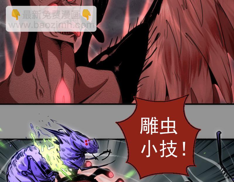 高等靈魂 - 第354話 何教主的戰術(1/3) - 6