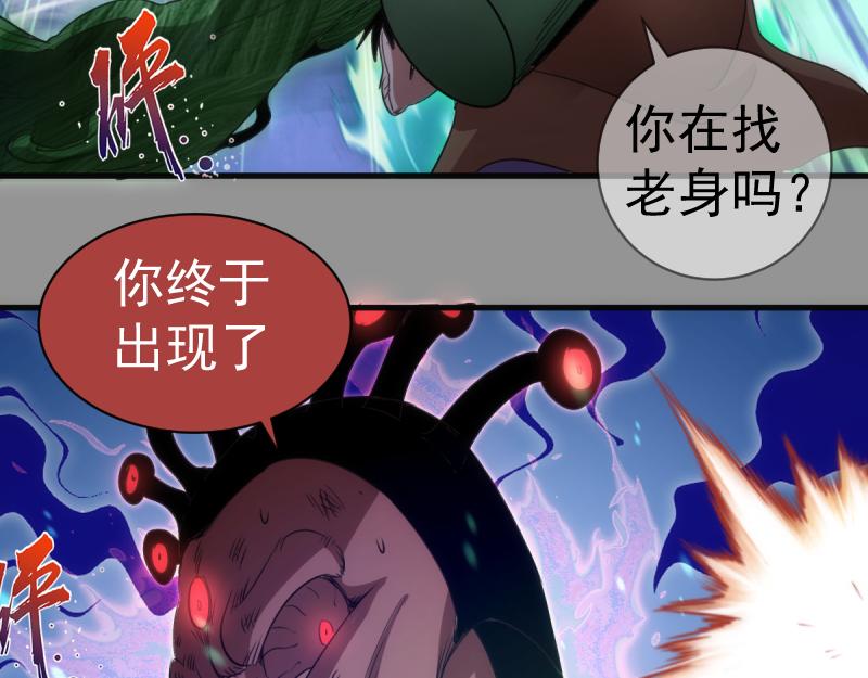 高等靈魂 - 第354話 何教主的戰術(2/3) - 2