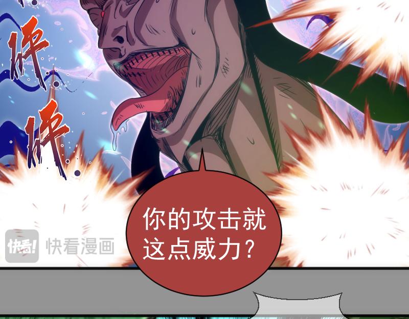 高等靈魂 - 第354話 何教主的戰術(2/3) - 3