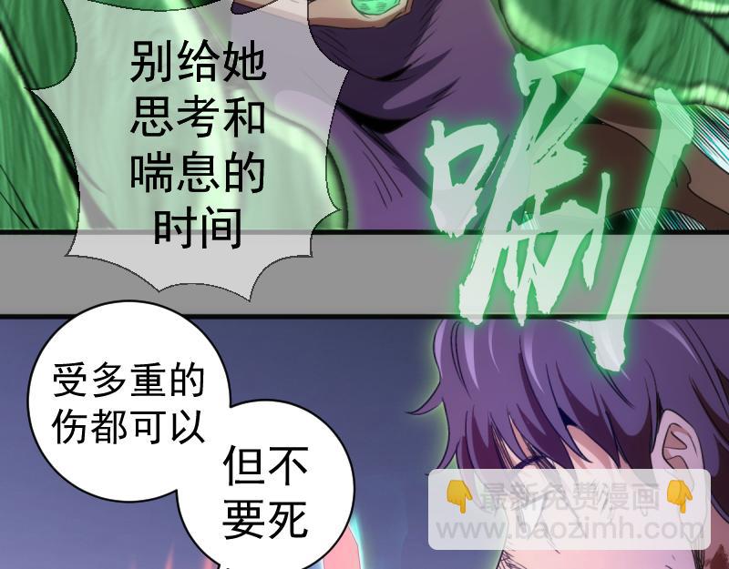 高等靈魂 - 第354話 何教主的戰術(2/3) - 5