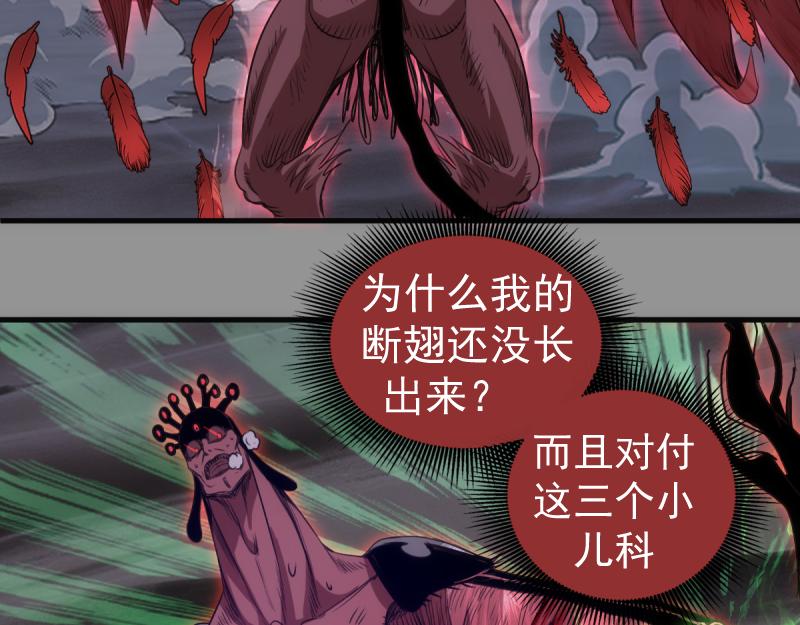 高等靈魂 - 第354話 何教主的戰術(2/3) - 1