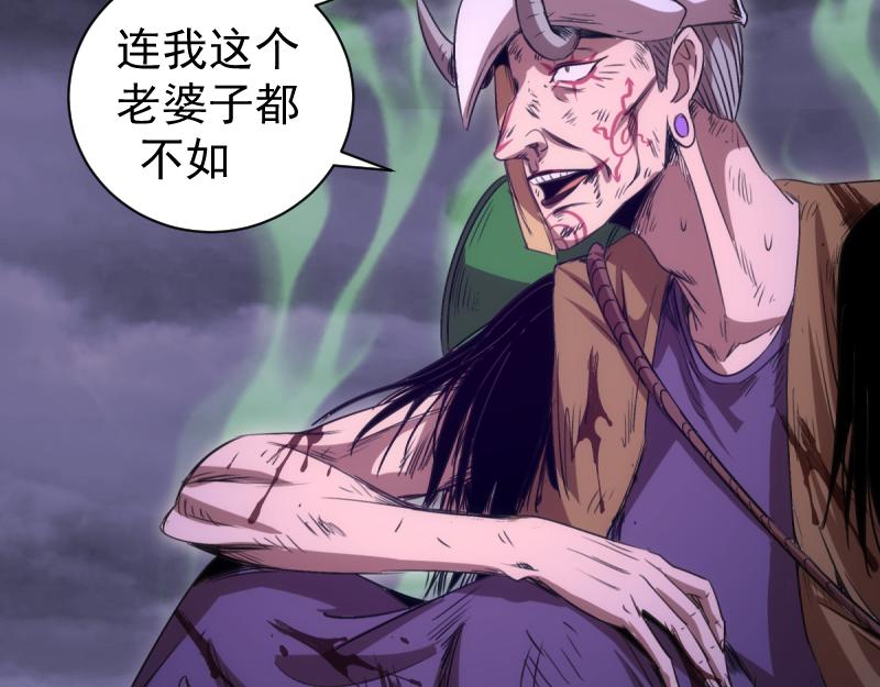 高等靈魂 - 第354話 何教主的戰術(2/3) - 6