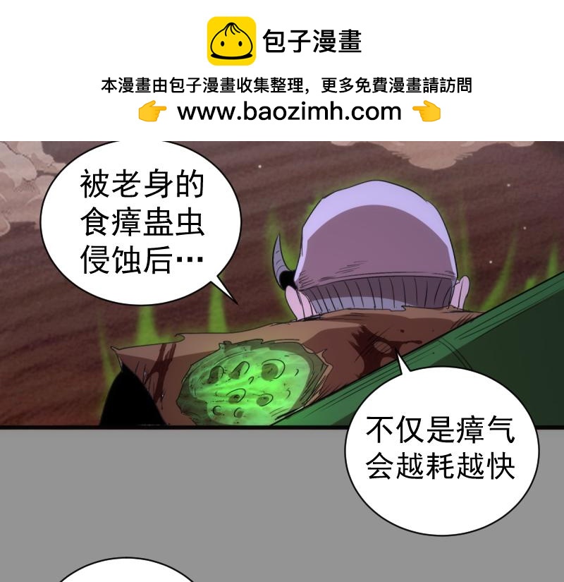 高等靈魂 - 第354話 何教主的戰術(2/3) - 8