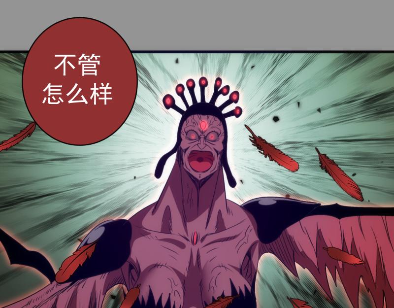 高等靈魂 - 第354話 何教主的戰術(2/3) - 3