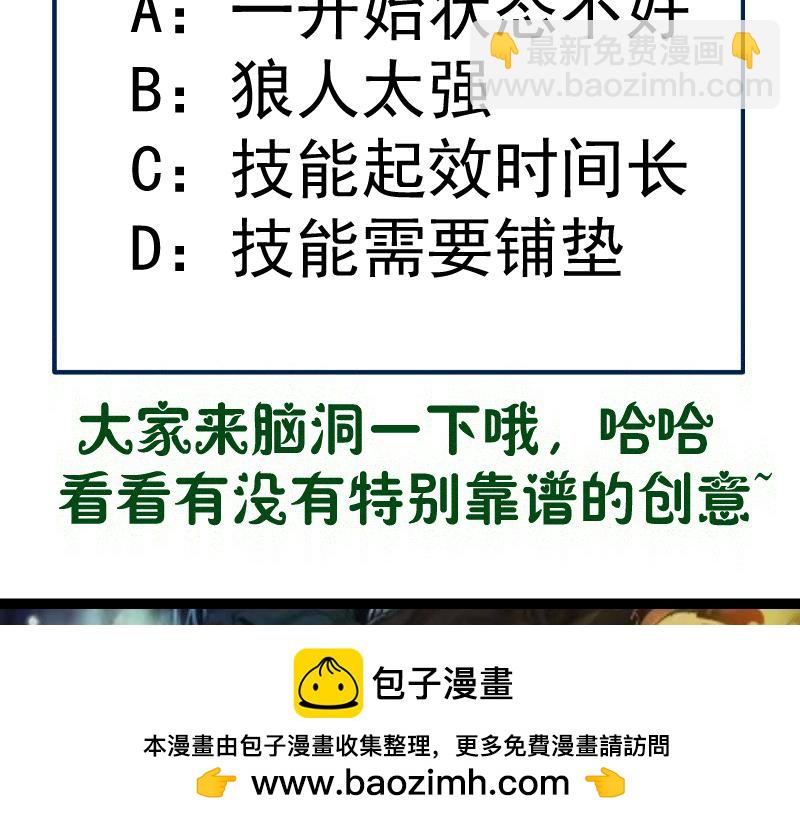 高等靈魂 - 第356話 願賭服輸(2/3) - 6