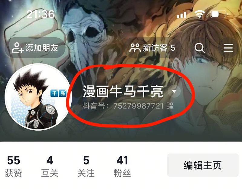 高等靈魂 - 第356話 願賭服輸(3/3) - 1