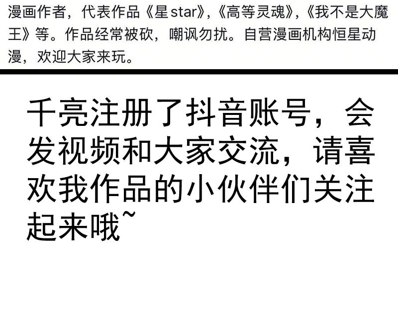 高等靈魂 - 第356話 願賭服輸(3/3) - 2