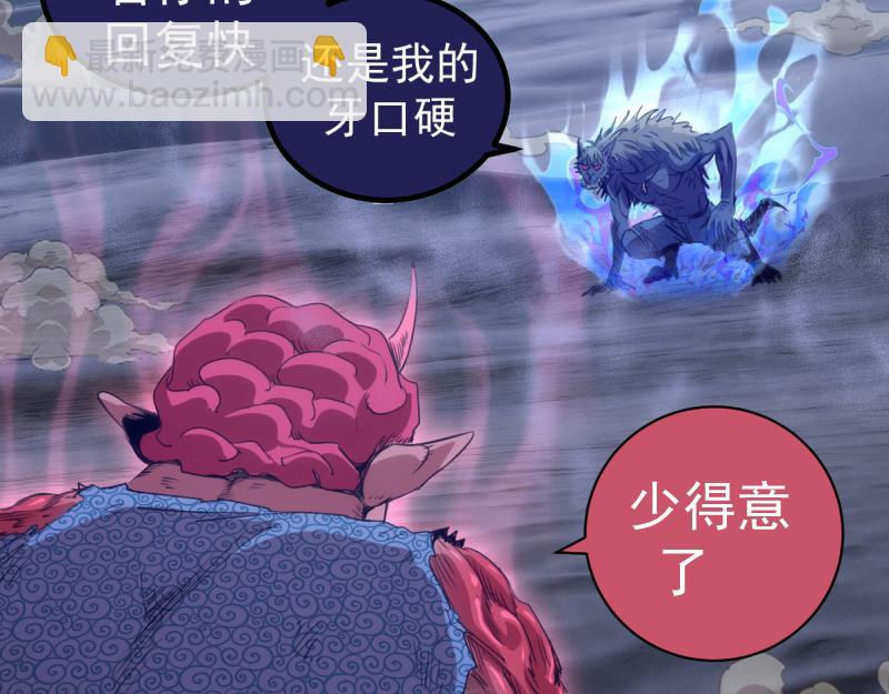 高等靈魂 - 第356話 願賭服輸(1/3) - 5