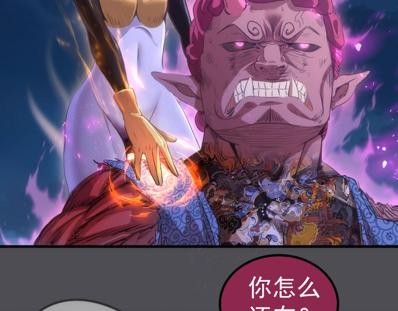 高等靈魂 - 第356話 願賭服輸(1/3) - 1