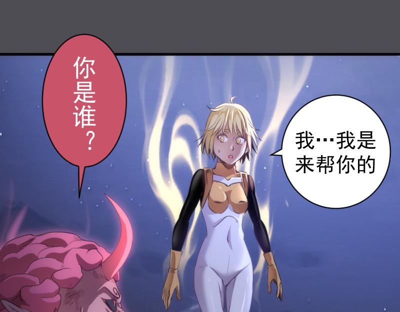 高等靈魂 - 第356話 願賭服輸(1/3) - 5