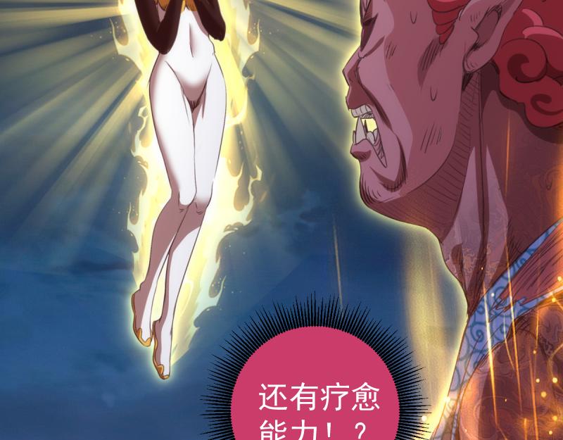 高等靈魂 - 第356話 願賭服輸(2/3) - 4