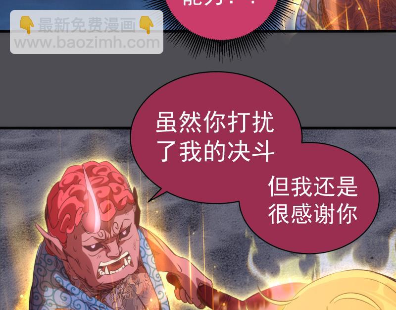 高等靈魂 - 第356話 願賭服輸(2/3) - 5