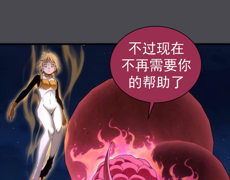 高等靈魂 - 第356話 願賭服輸(2/3) - 7