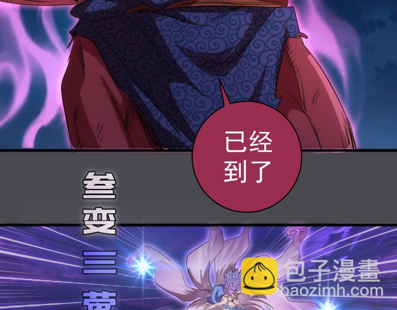 高等靈魂 - 第356話 願賭服輸(2/3) - 3