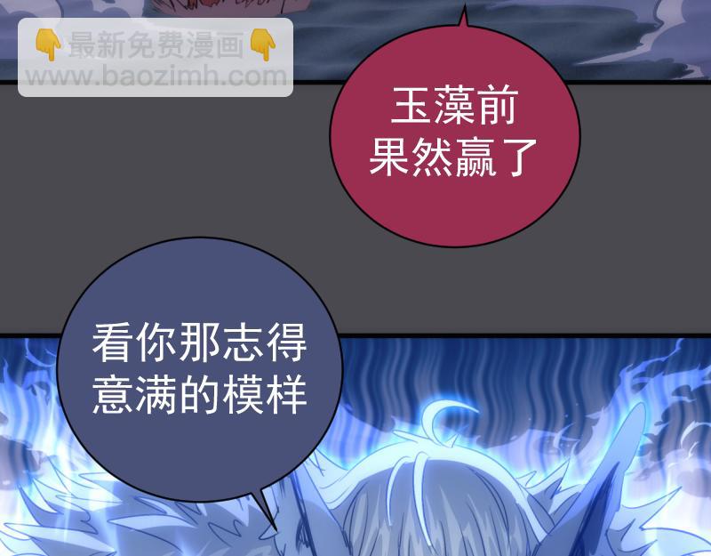 高等靈魂 - 第356話 願賭服輸(2/3) - 1