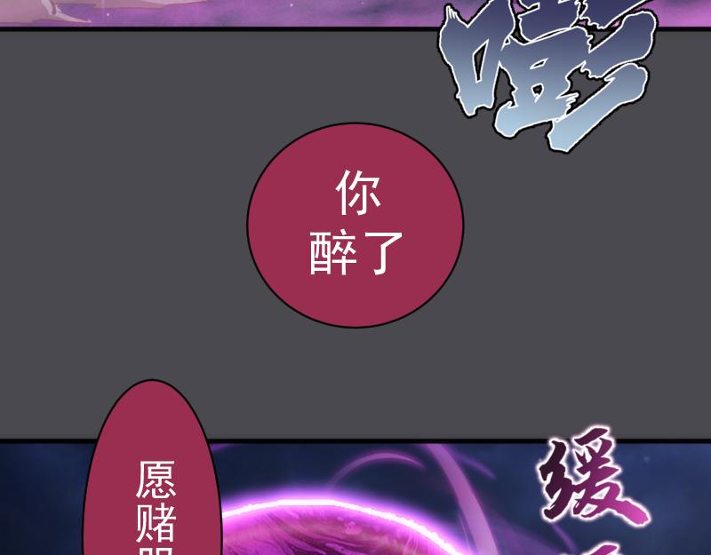 高等靈魂 - 第356話 願賭服輸(2/3) - 5