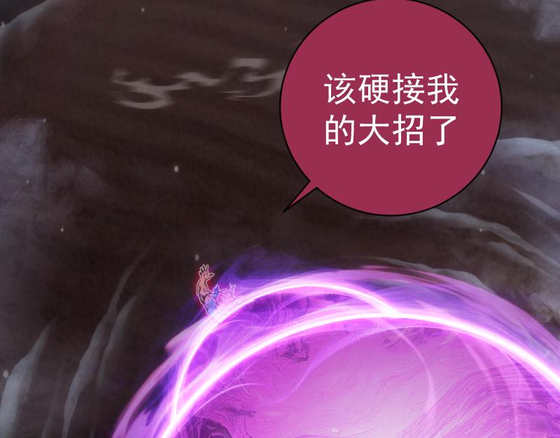 高等靈魂 - 第356話 願賭服輸(2/3) - 8