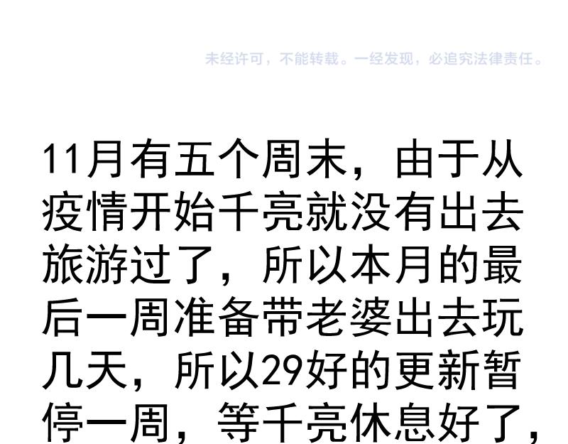 高等靈魂 - 第356話 願賭服輸(2/3) - 3