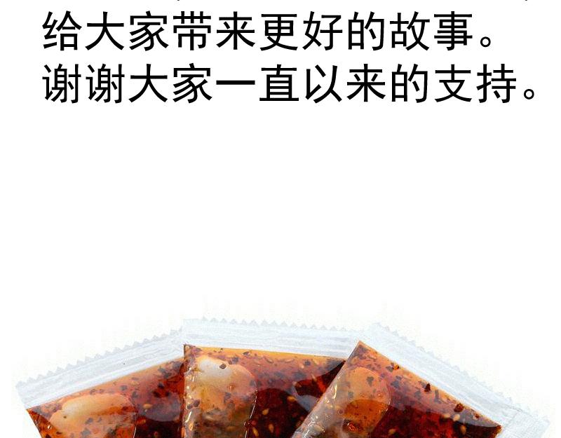 高等靈魂 - 第356話 願賭服輸(2/3) - 4