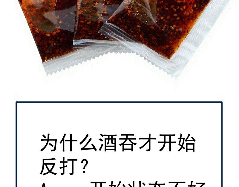 高等靈魂 - 第356話 願賭服輸(2/3) - 5