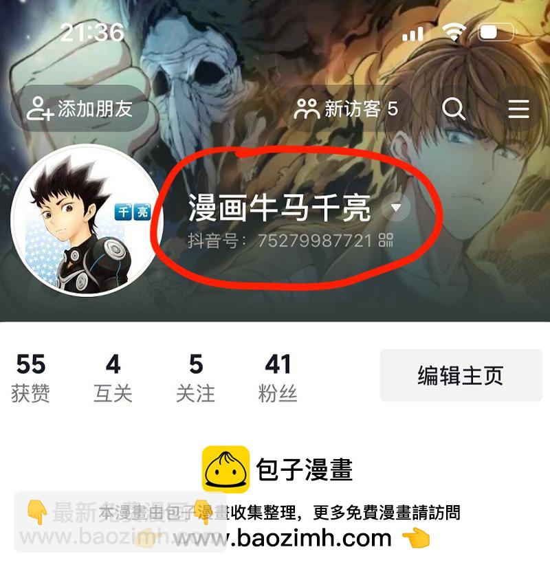 高等靈魂 - 第358話 極樂地獄(2/3) - 6