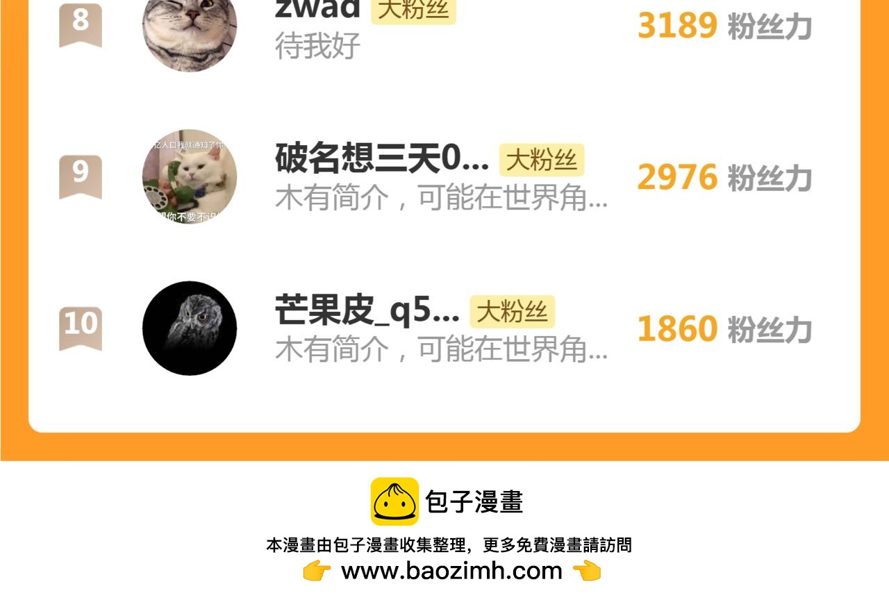 高等靈魂 - 第358話 極樂地獄(3/3) - 1